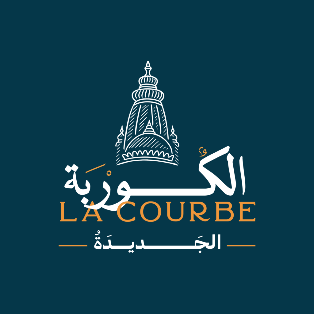 الكورة الجديدة